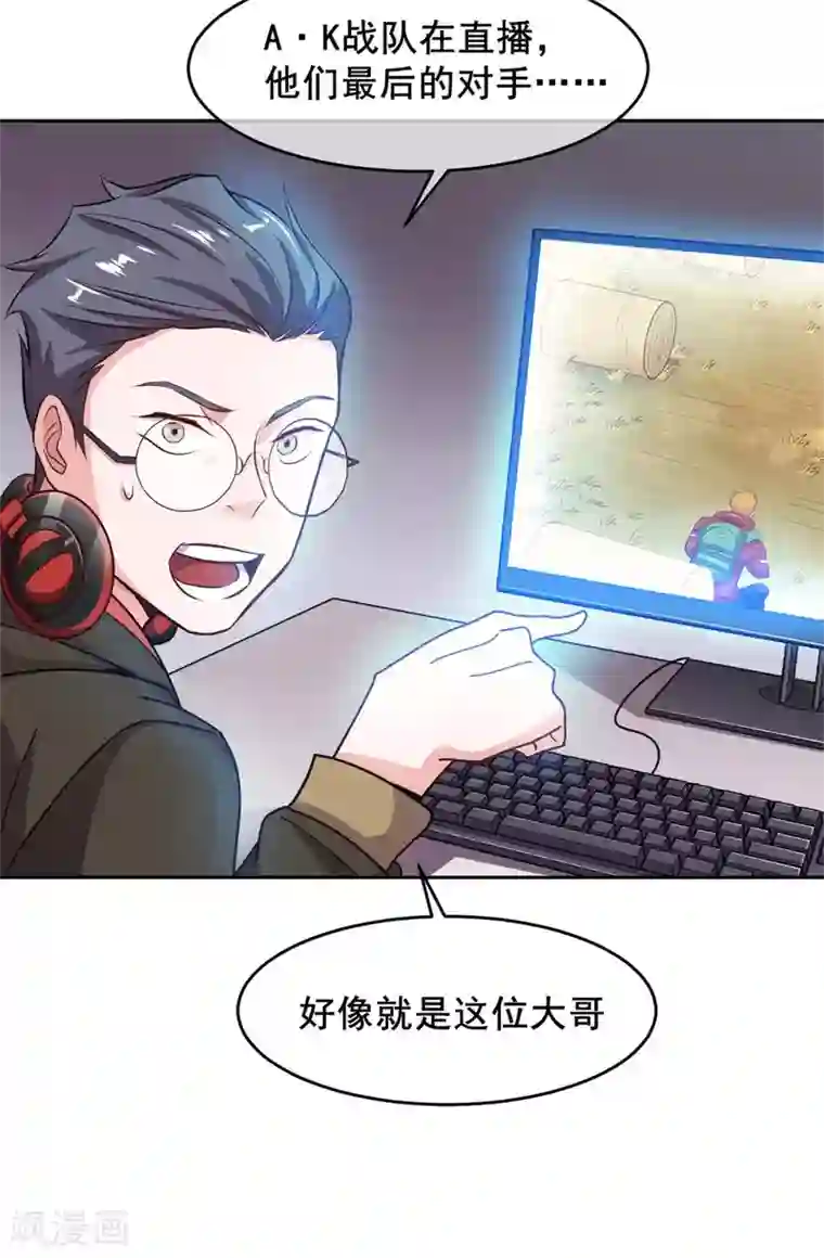 我在绝地捡碎片第3话 三杀