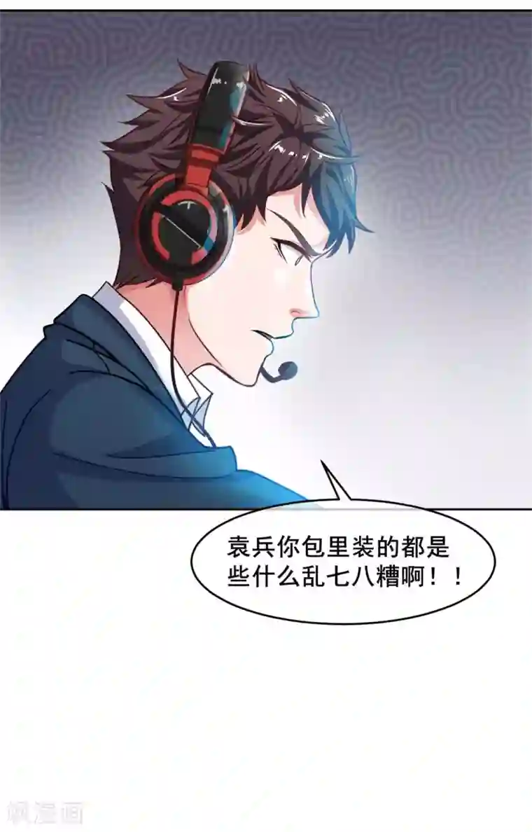 我在绝地捡碎片第3话 三杀