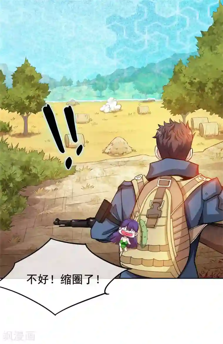 我在绝地捡碎片第3话 三杀