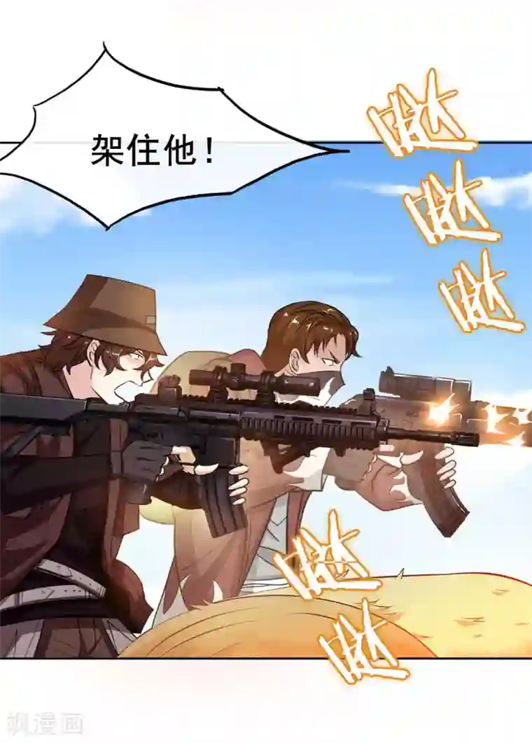 我在绝地捡碎片第3话 三杀