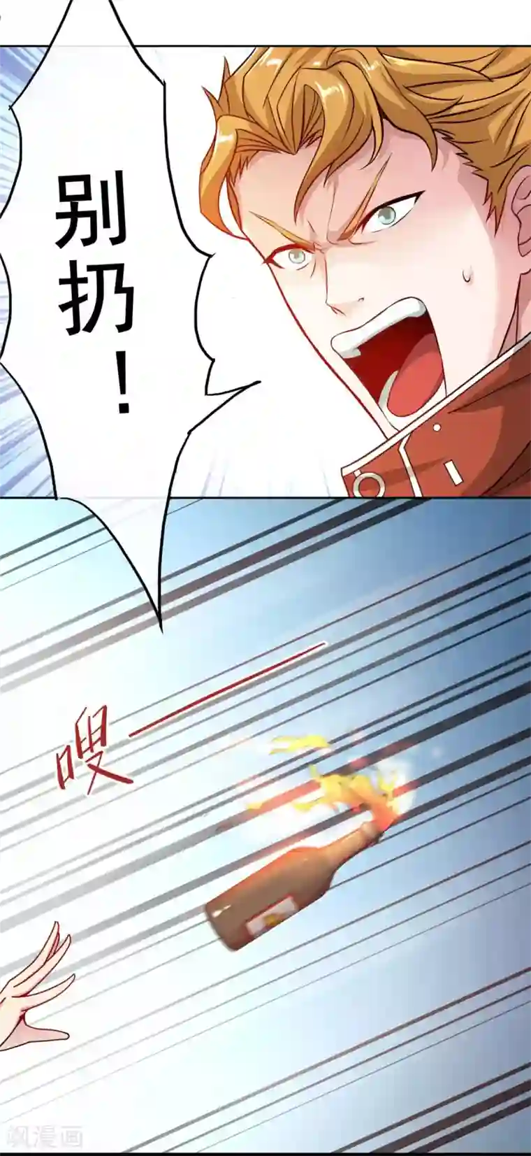 我在绝地捡碎片第3话 三杀