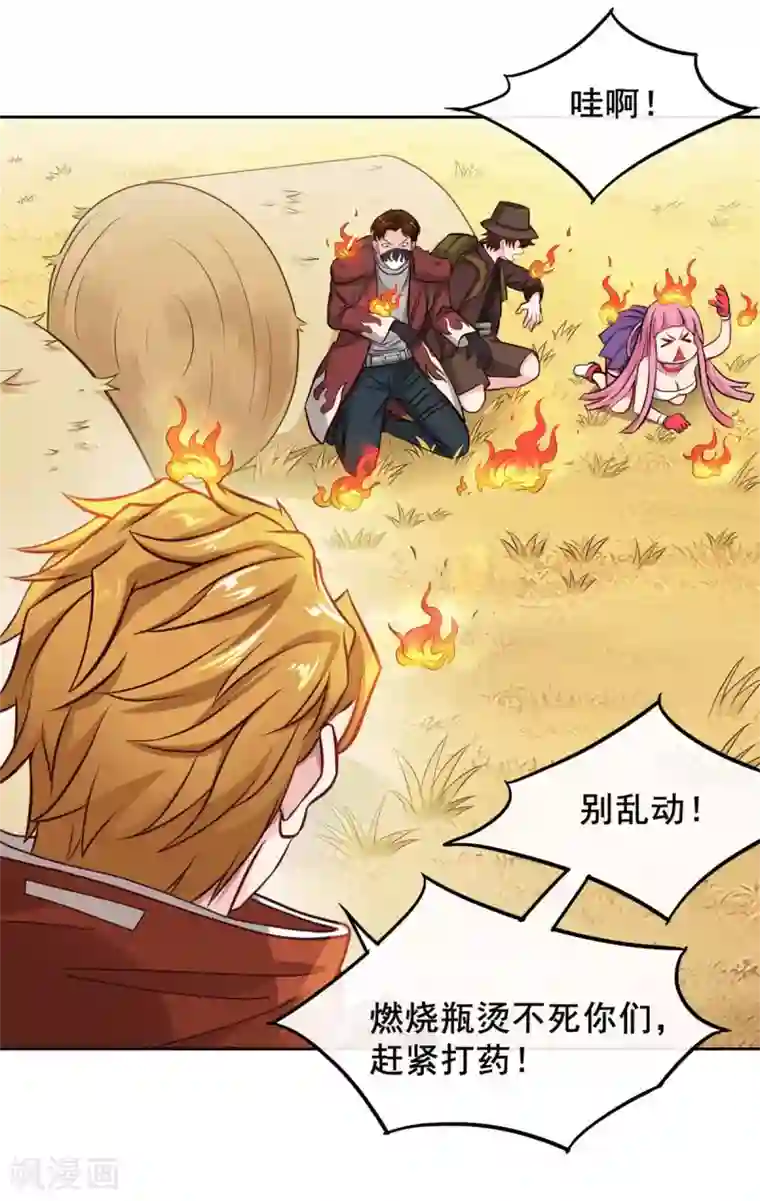 我在绝地捡碎片第3话 三杀
