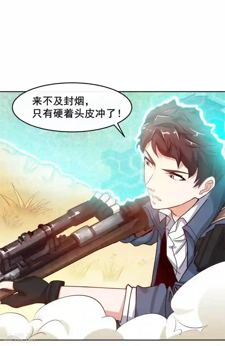 我在绝地捡碎片第3话 三杀