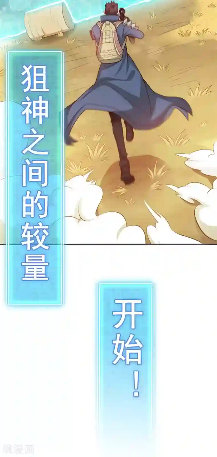 我在绝地捡碎片第3话 三杀