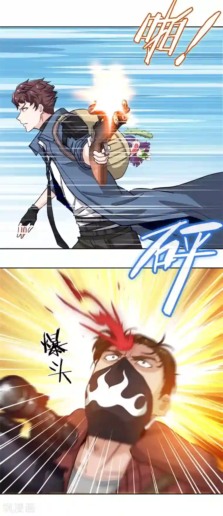 我在绝地捡碎片第3话 三杀