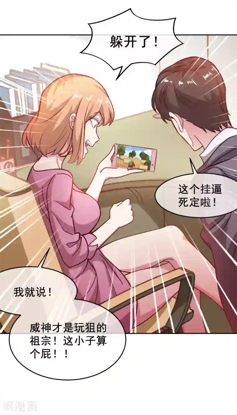 我在绝地捡碎片第4话 拉他入伙？