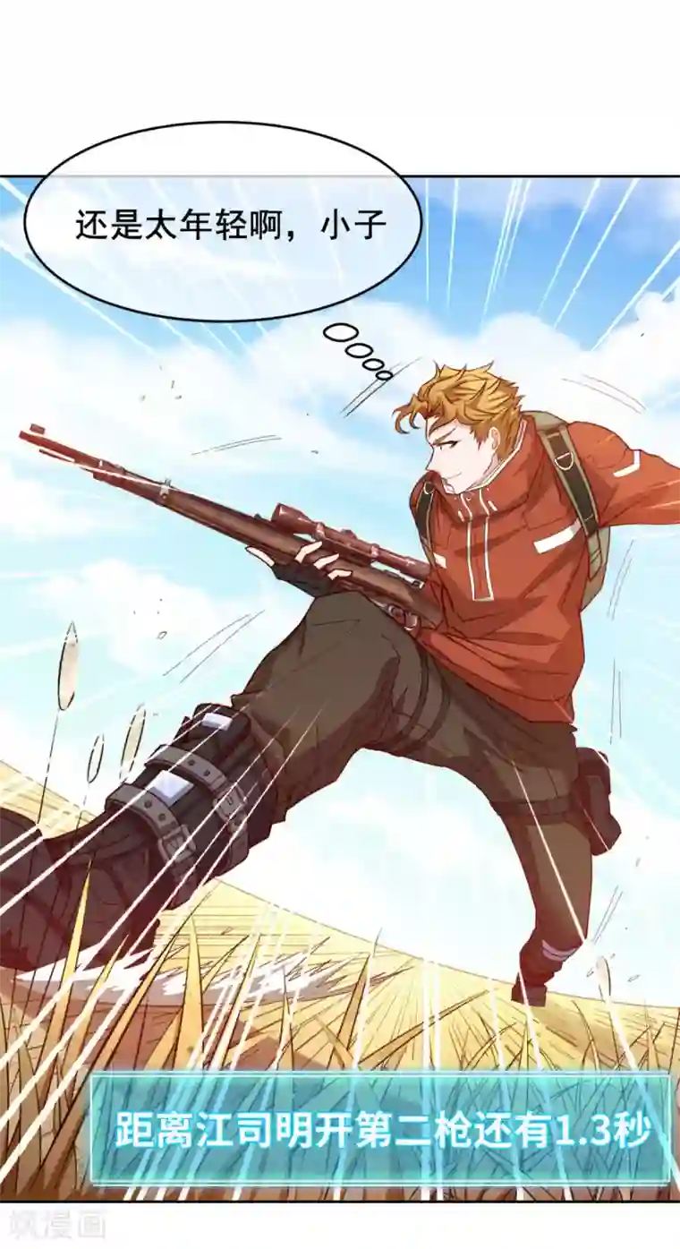 我在绝地捡碎片第4话 拉他入伙？
