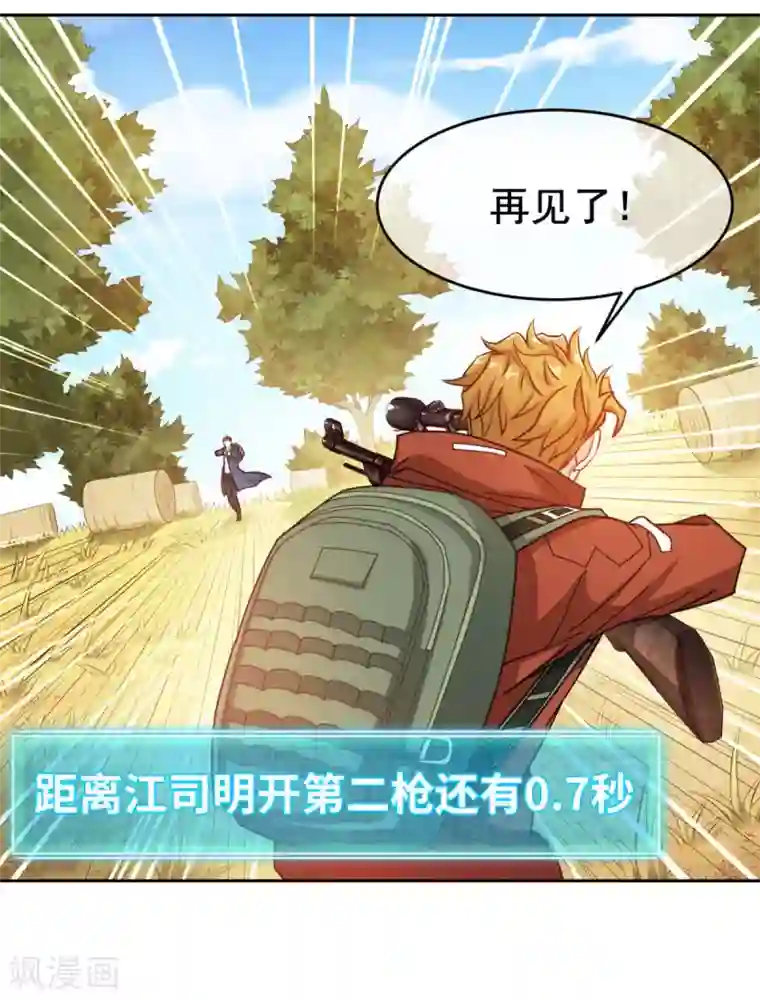 我在绝地捡碎片第4话 拉他入伙？