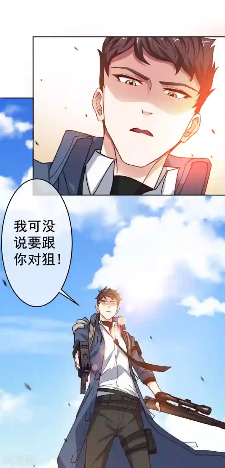 我在绝地捡碎片第4话 拉他入伙？
