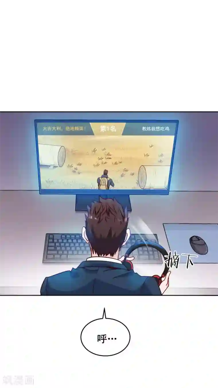 我在绝地捡碎片第4话 拉他入伙？