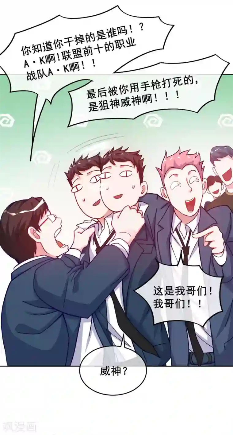 我在绝地捡碎片第4话 拉他入伙？