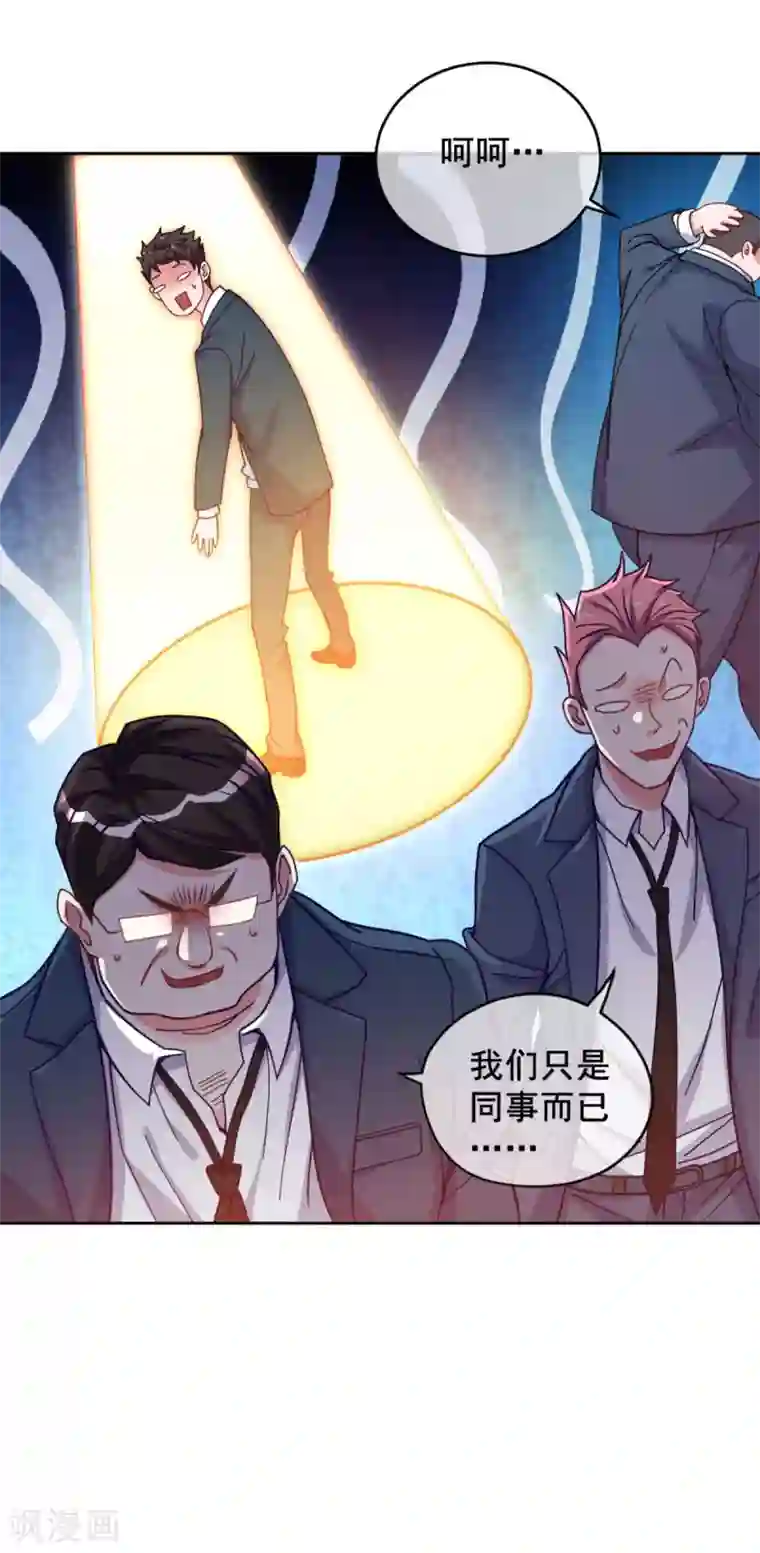 我在绝地捡碎片第4话 拉他入伙？