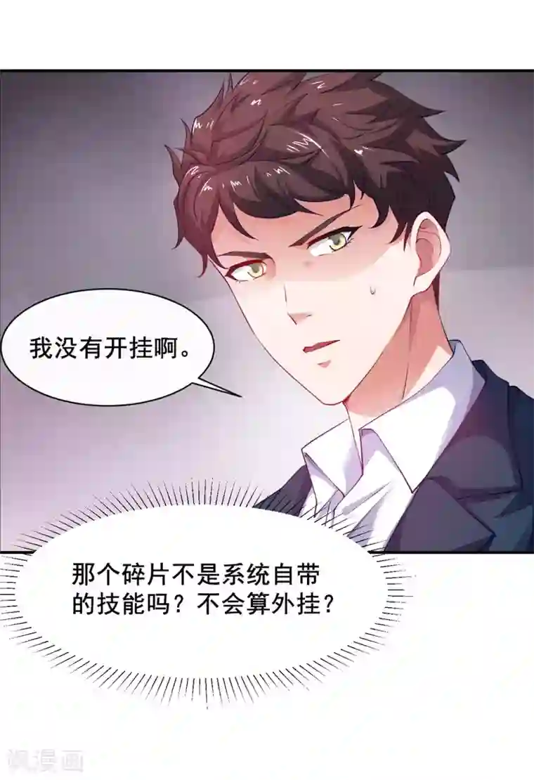 我在绝地捡碎片第4话 拉他入伙？