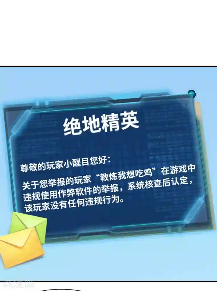 我在绝地捡碎片第4话 拉他入伙？