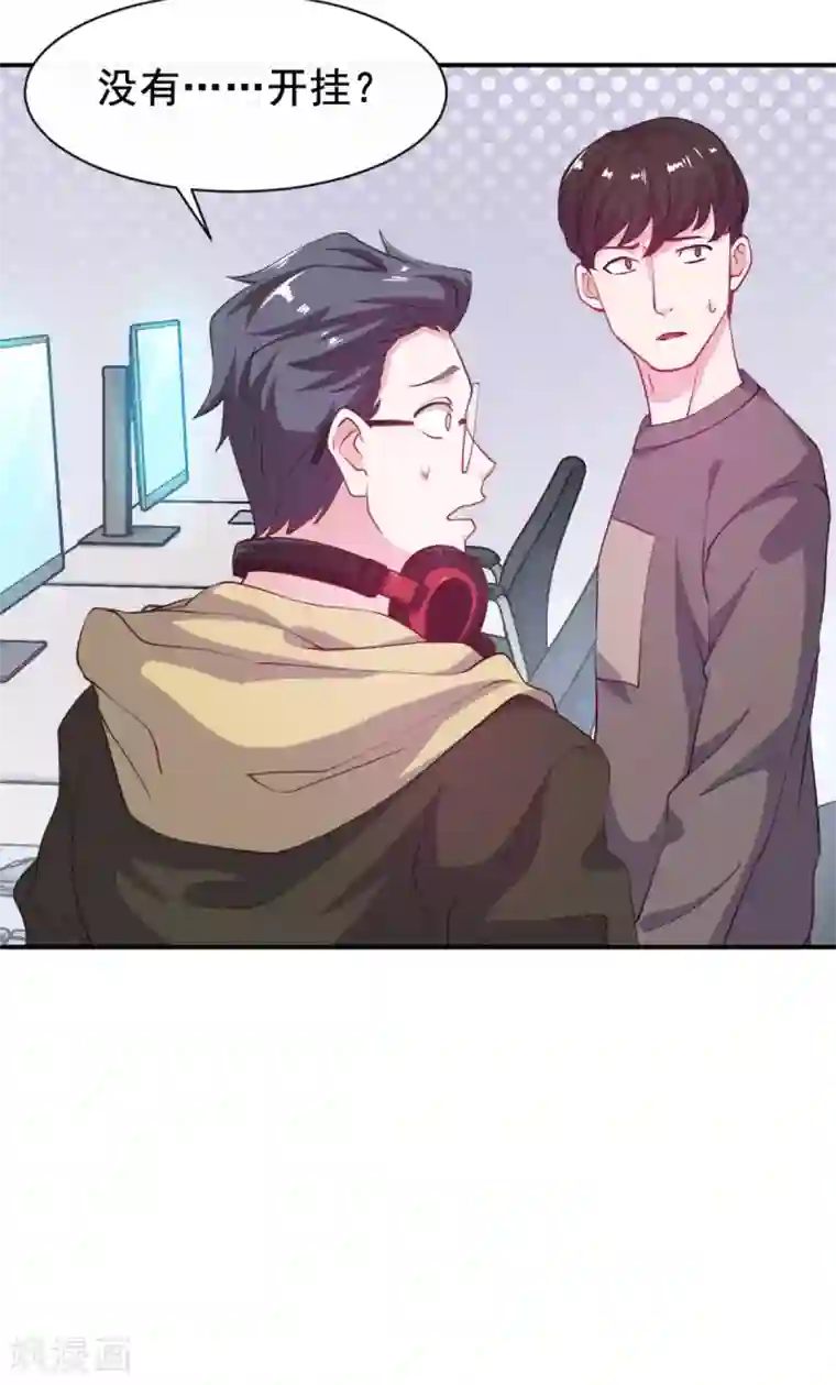 我在绝地捡碎片第4话 拉他入伙？
