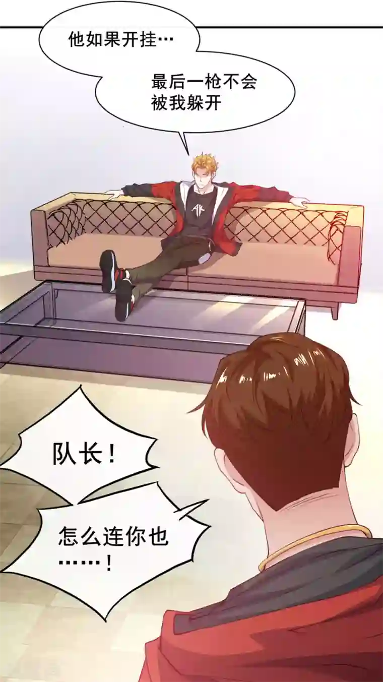 我在绝地捡碎片第4话 拉他入伙？