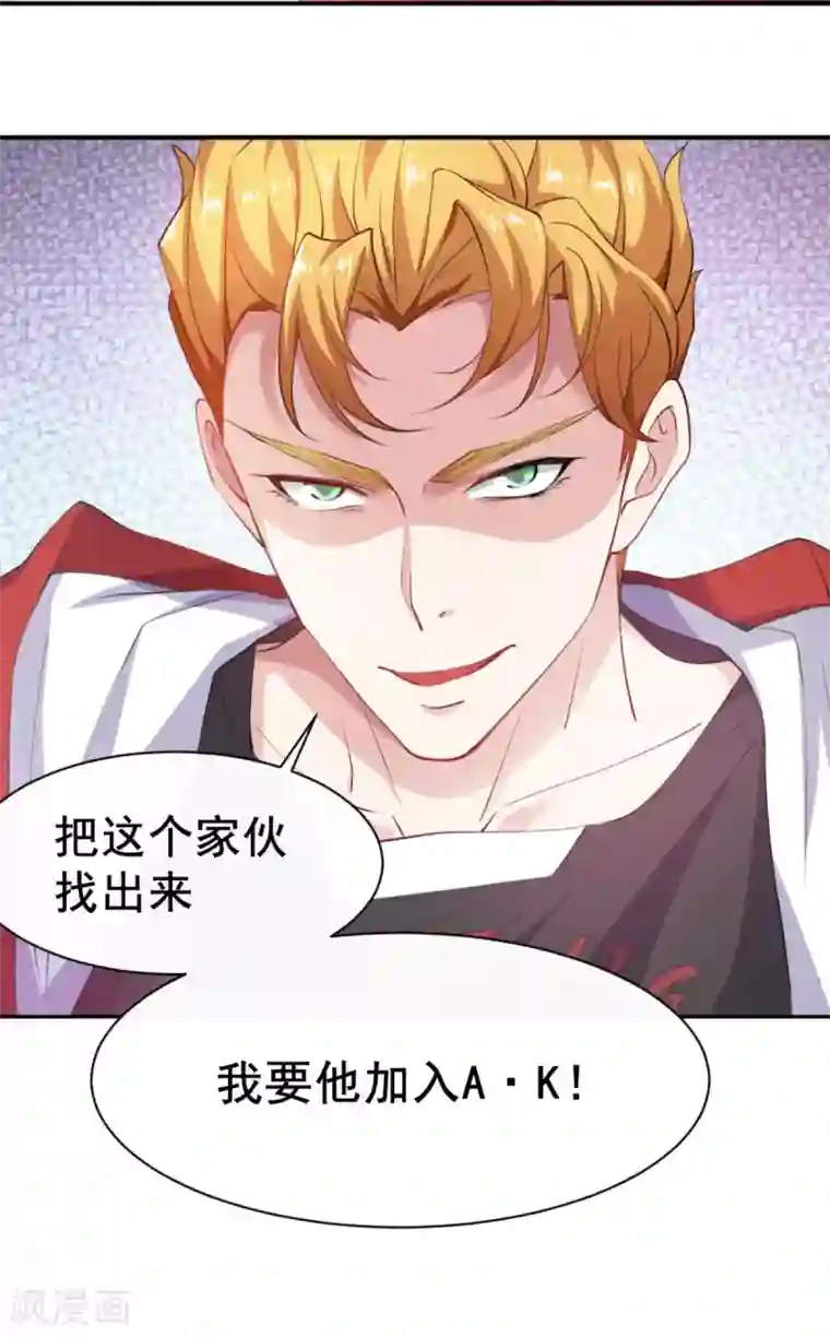 我在绝地捡碎片第4话 拉他入伙？