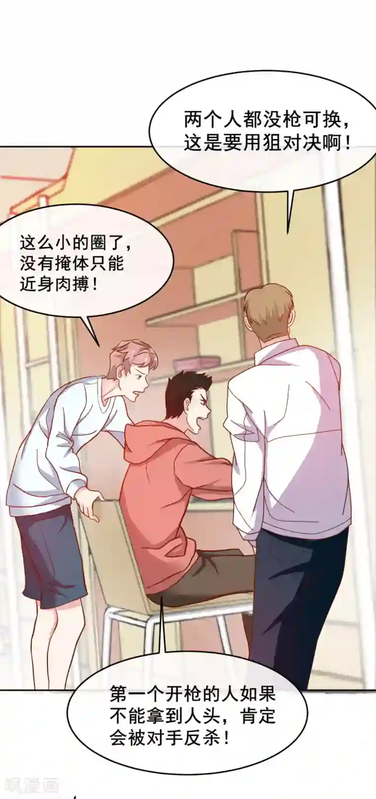 我在绝地捡碎片第4话 拉他入伙？