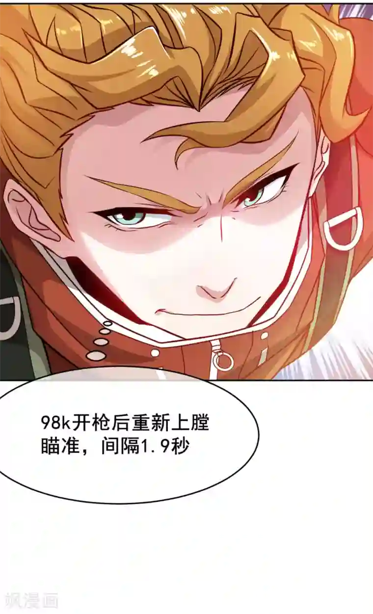 我在绝地捡碎片第4话 拉他入伙？