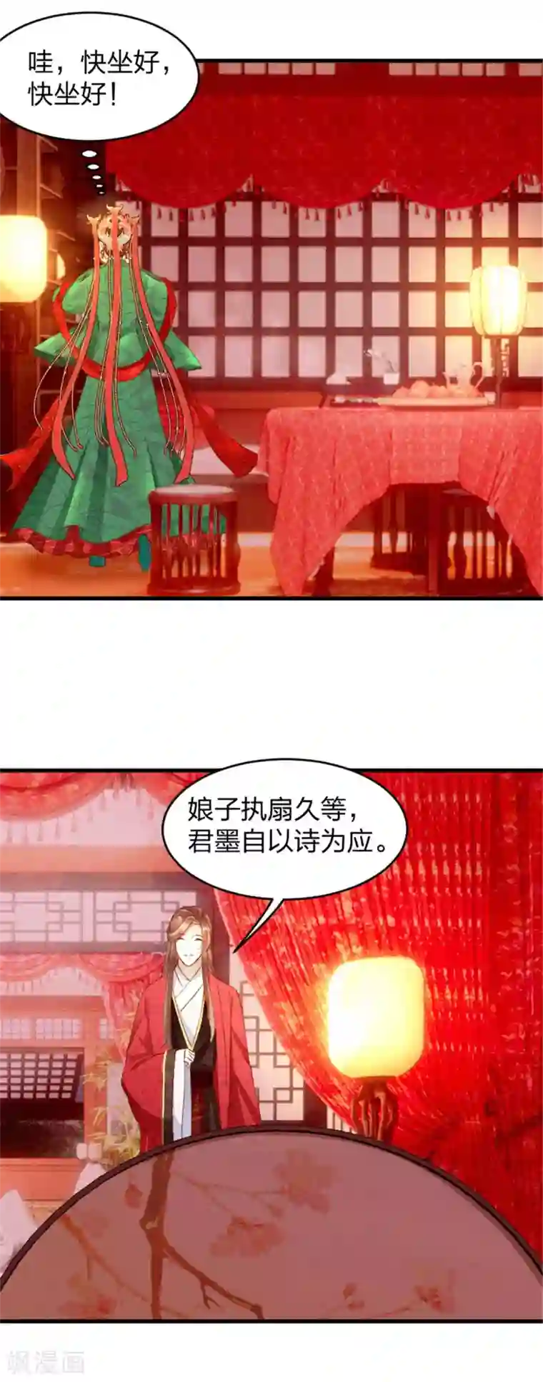 一笑动君心第8话 娘子可还满意？