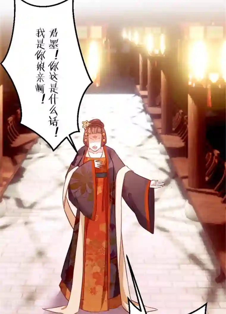 一笑动君心第8话 娘子可还满意？