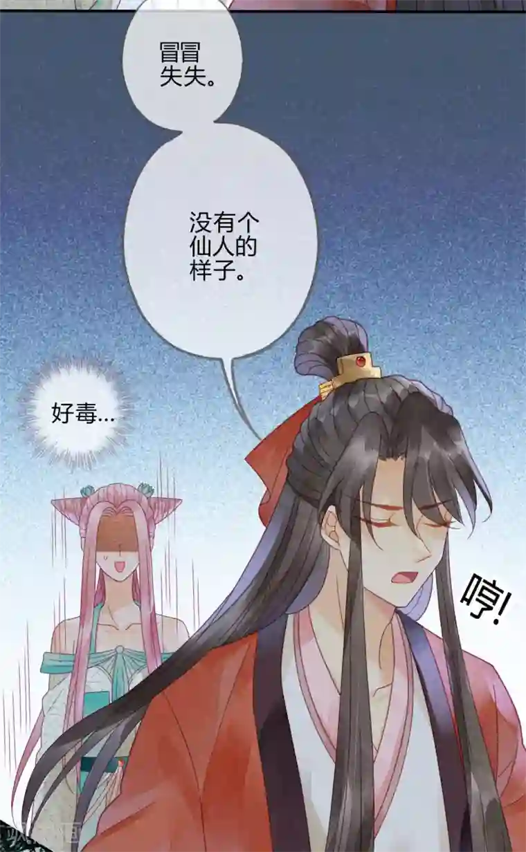 天恸璃泽殇第11话 琉璃泪：上仙这是吃醋了？