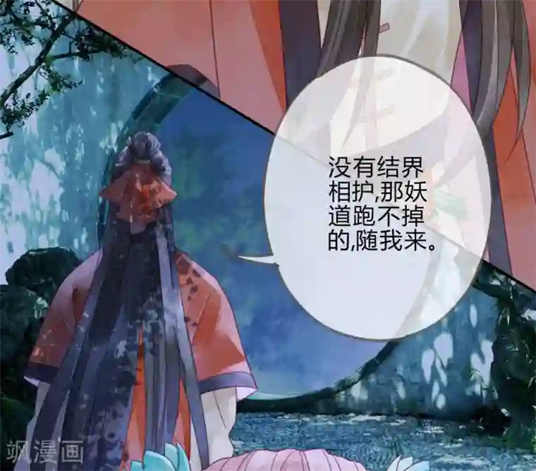 天恸璃泽殇第11话 琉璃泪：上仙这是吃醋了？