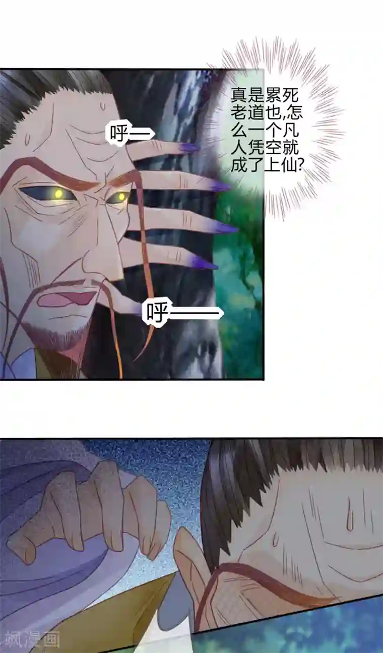 天恸璃泽殇第11话 琉璃泪：上仙这是吃醋了？