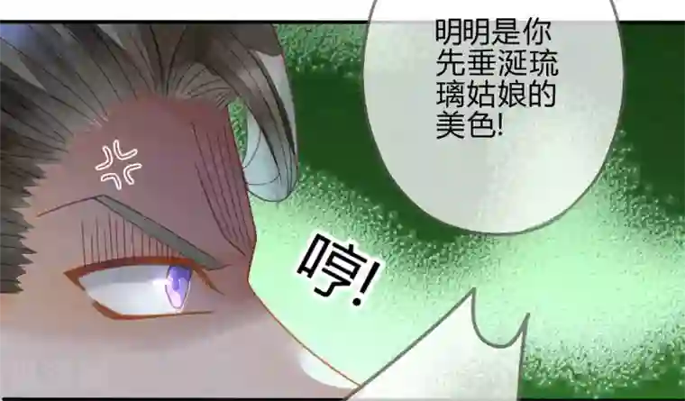 天恸璃泽殇第11话 琉璃泪：上仙这是吃醋了？