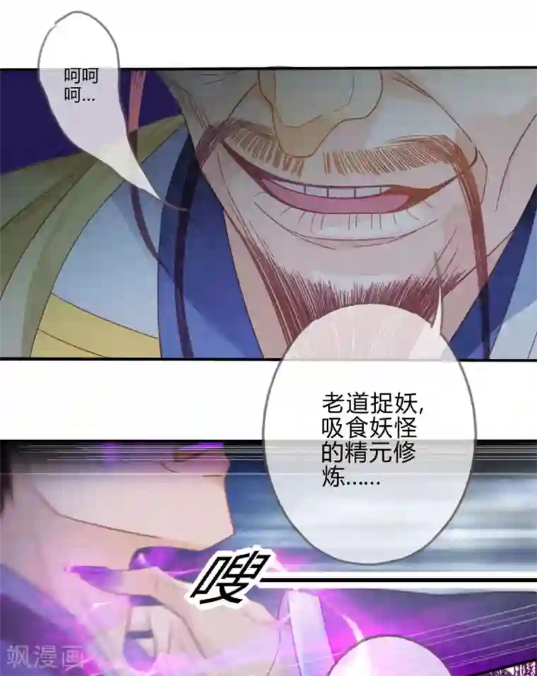 天恸璃泽殇第11话 琉璃泪：上仙这是吃醋了？