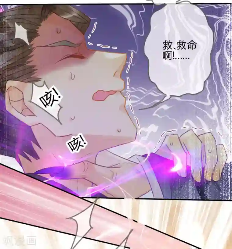 天恸璃泽殇第11话 琉璃泪：上仙这是吃醋了？