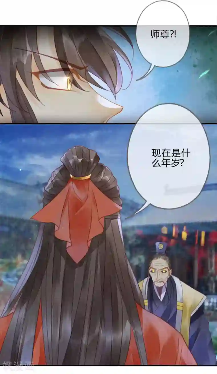 天恸璃泽殇第11话 琉璃泪：上仙这是吃醋了？