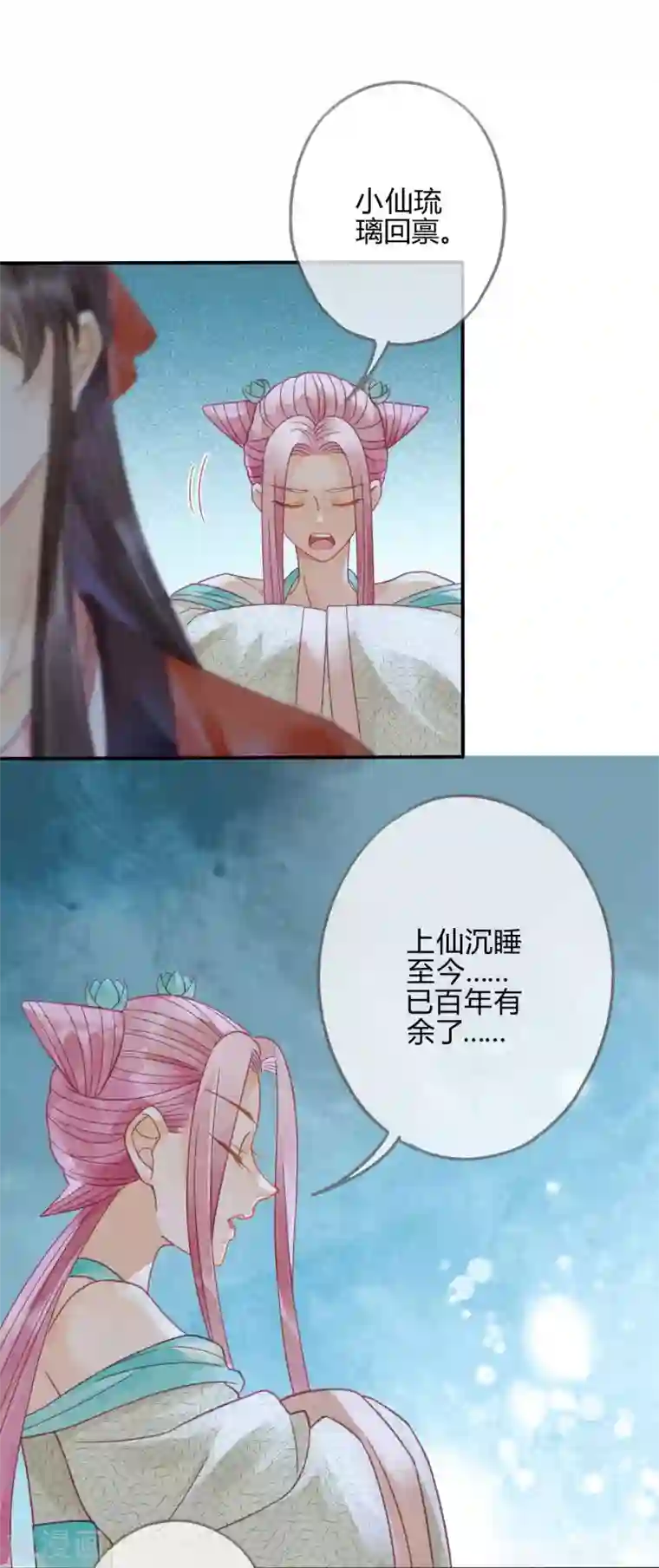 天恸璃泽殇第11话 琉璃泪：上仙这是吃醋了？