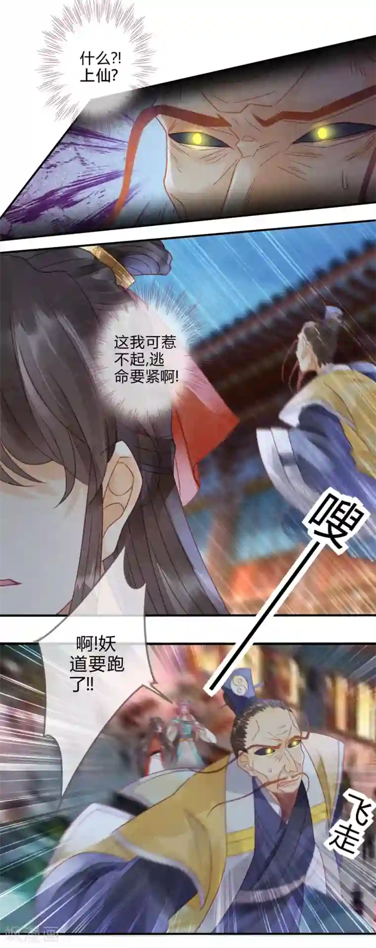 天恸璃泽殇第11话 琉璃泪：上仙这是吃醋了？