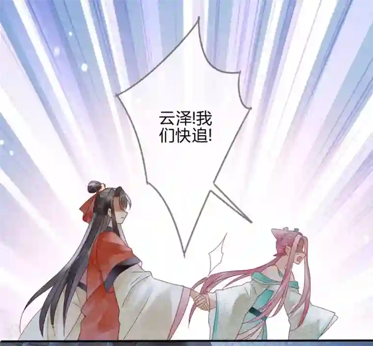 天恸璃泽殇第11话 琉璃泪：上仙这是吃醋了？