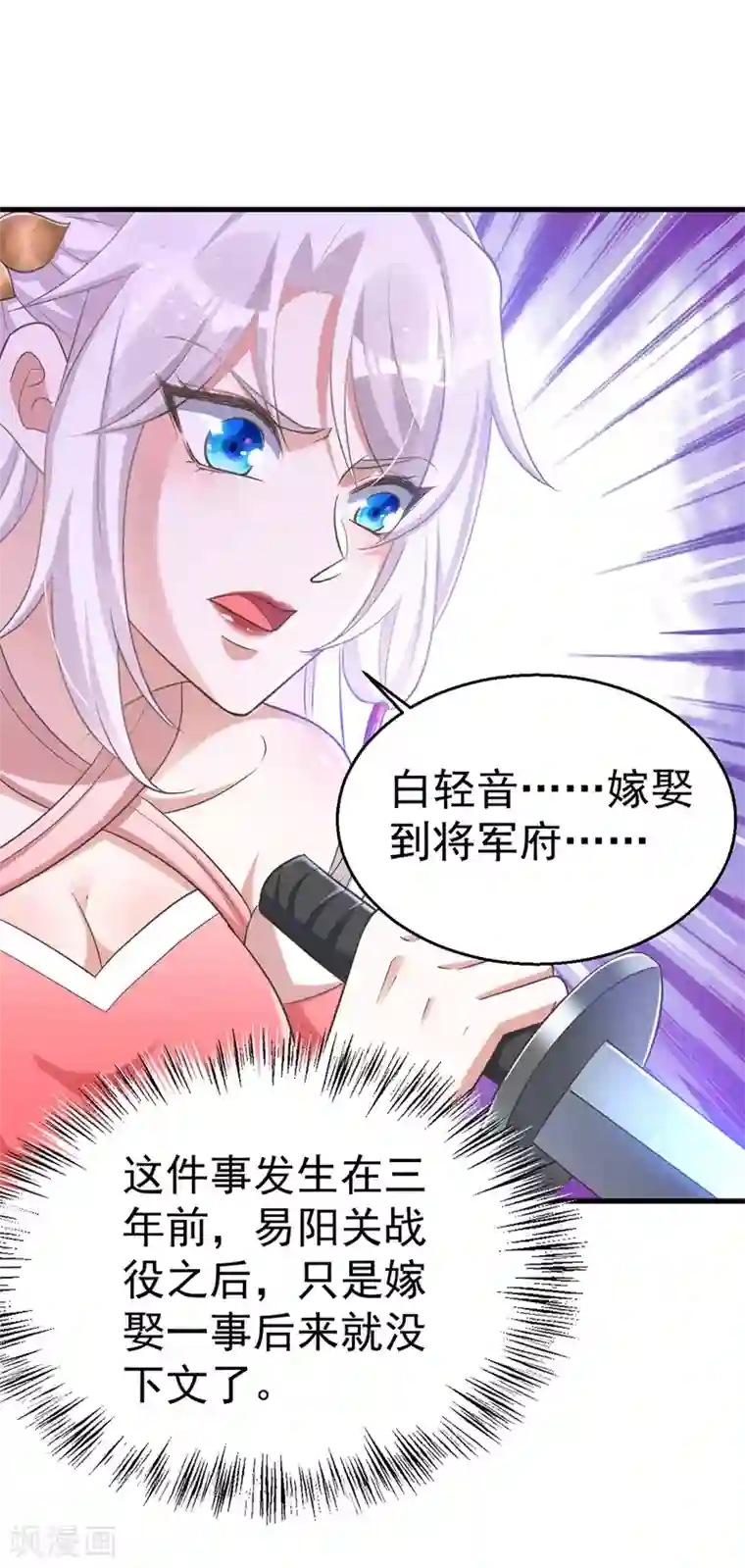 萌虎重生：将军大人要抱抱第3话 义不容辞嫁将军