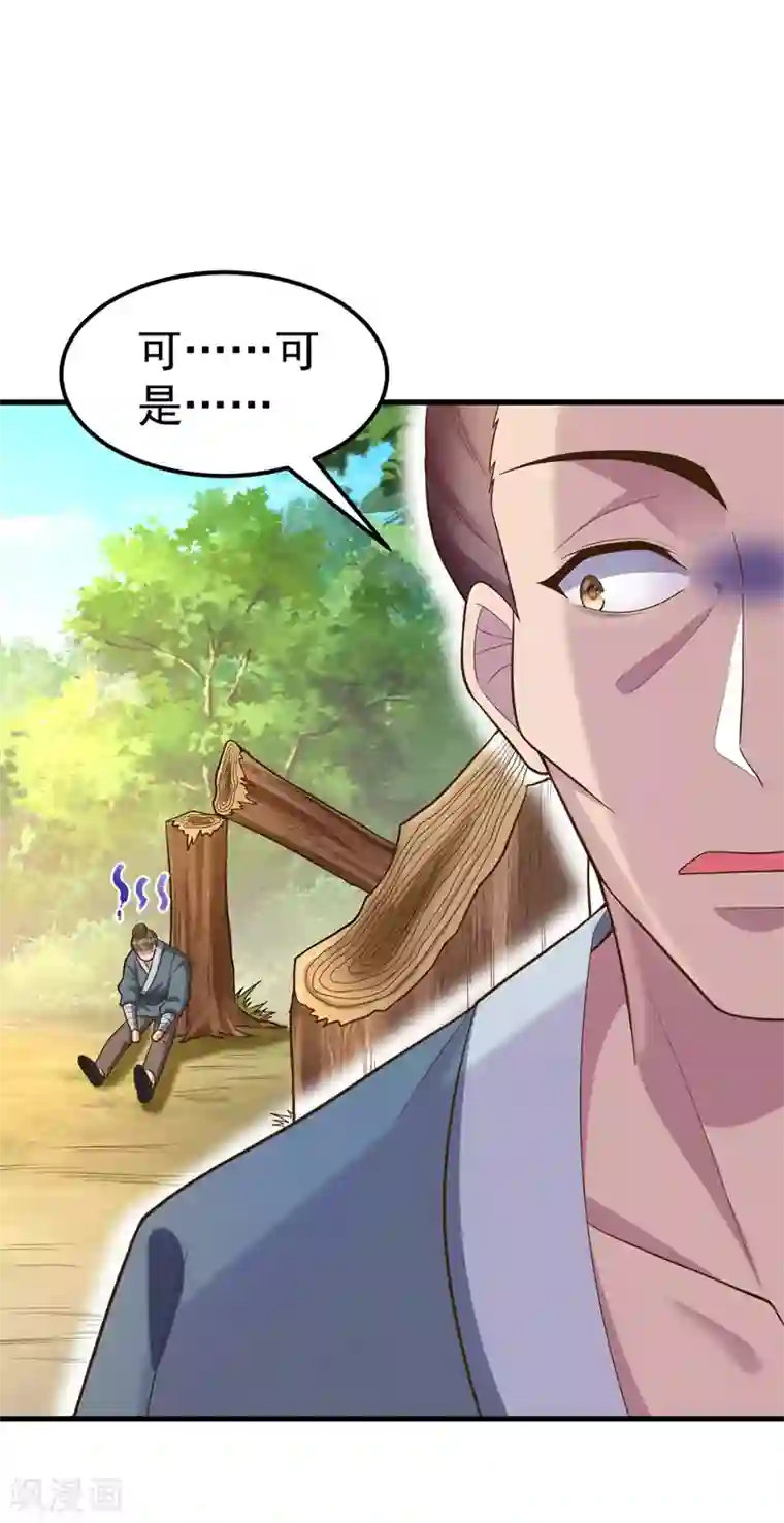 萌虎重生：将军大人要抱抱第3话 义不容辞嫁将军