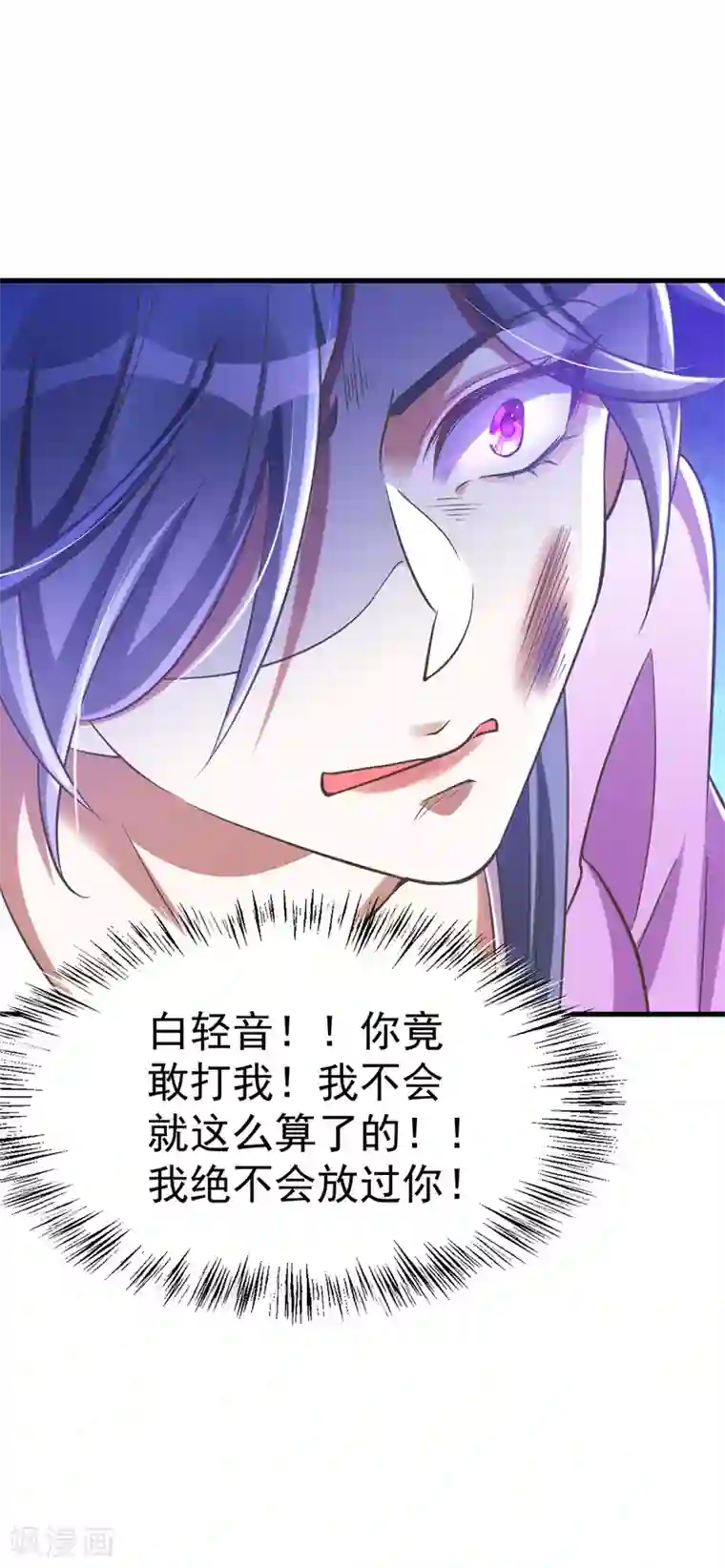 萌虎重生：将军大人要抱抱第3话 义不容辞嫁将军