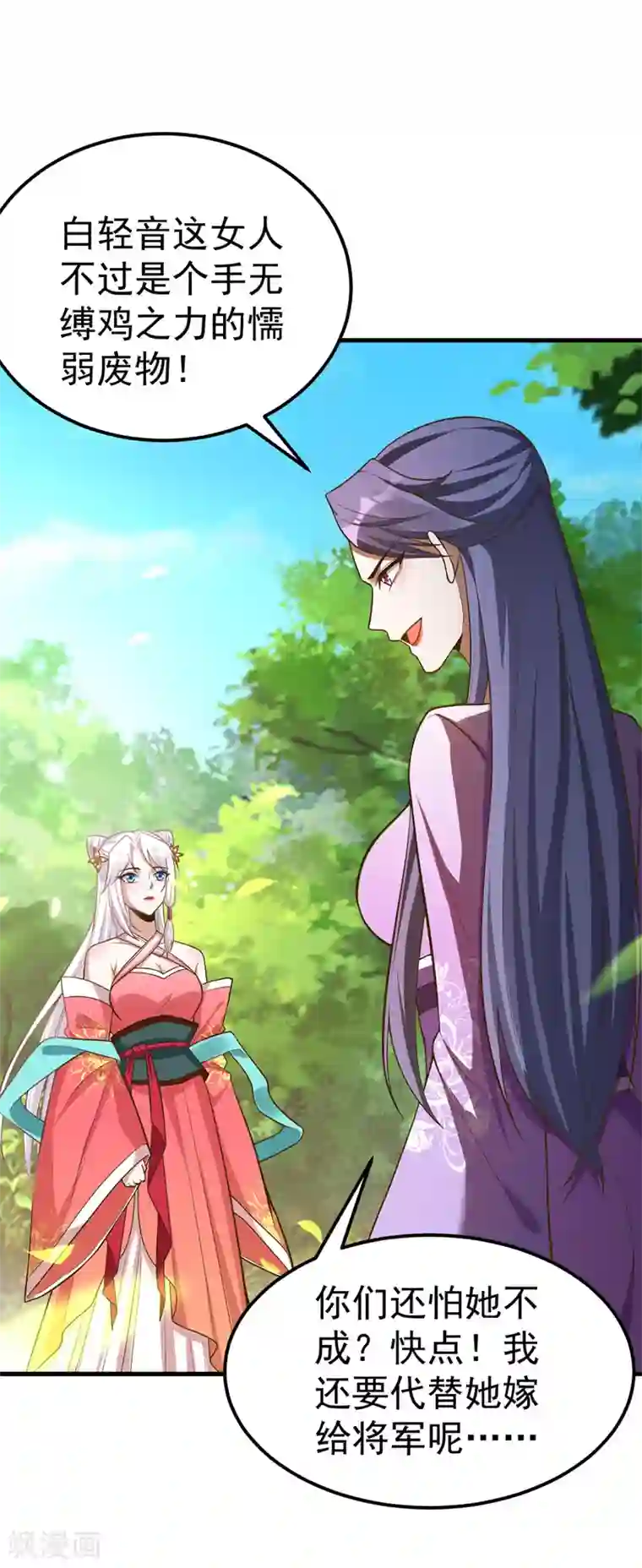 萌虎重生：将军大人要抱抱第3话 义不容辞嫁将军