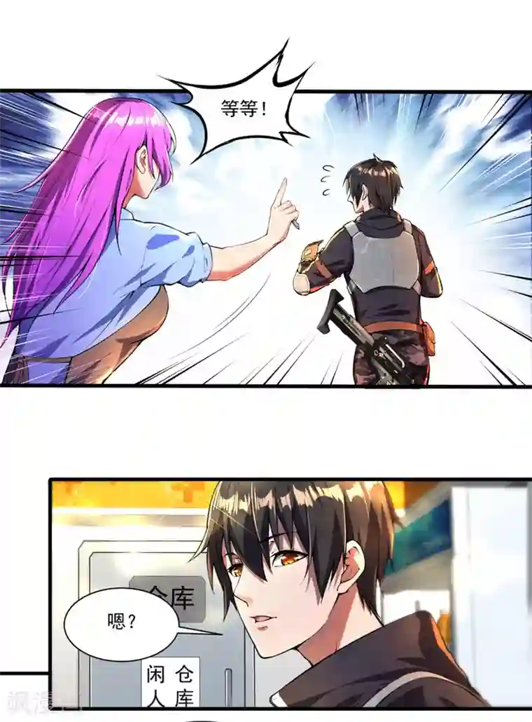 我的末日女子军团第3话 收集物资