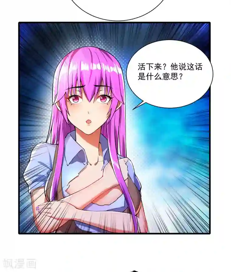 我的末日女子军团第3话 收集物资