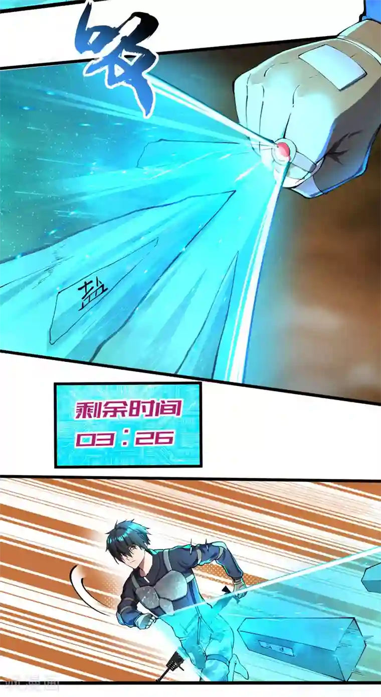 我的末日女子军团第3话 收集物资