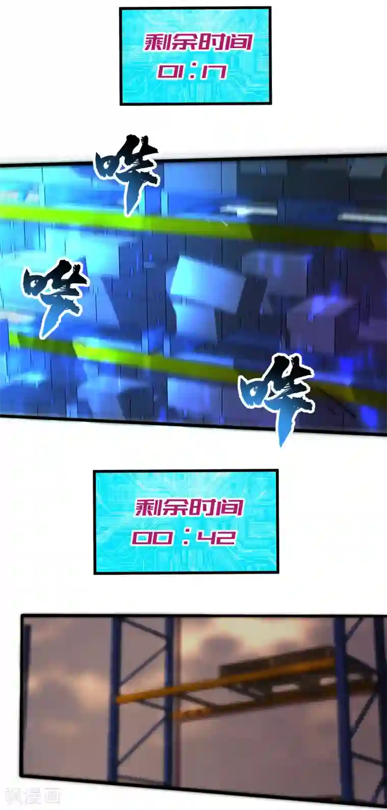 我的末日女子军团第3话 收集物资