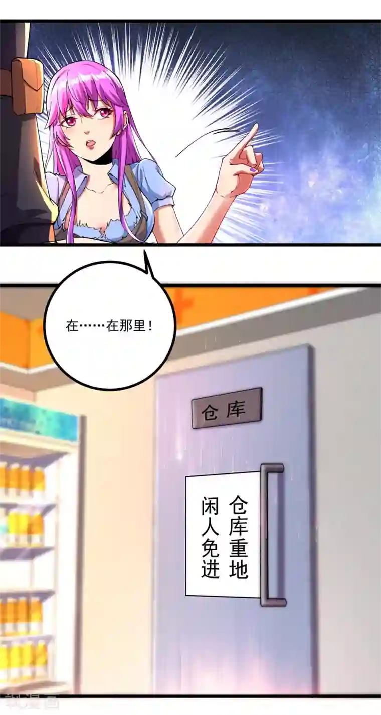 我的末日女子军团第3话 收集物资