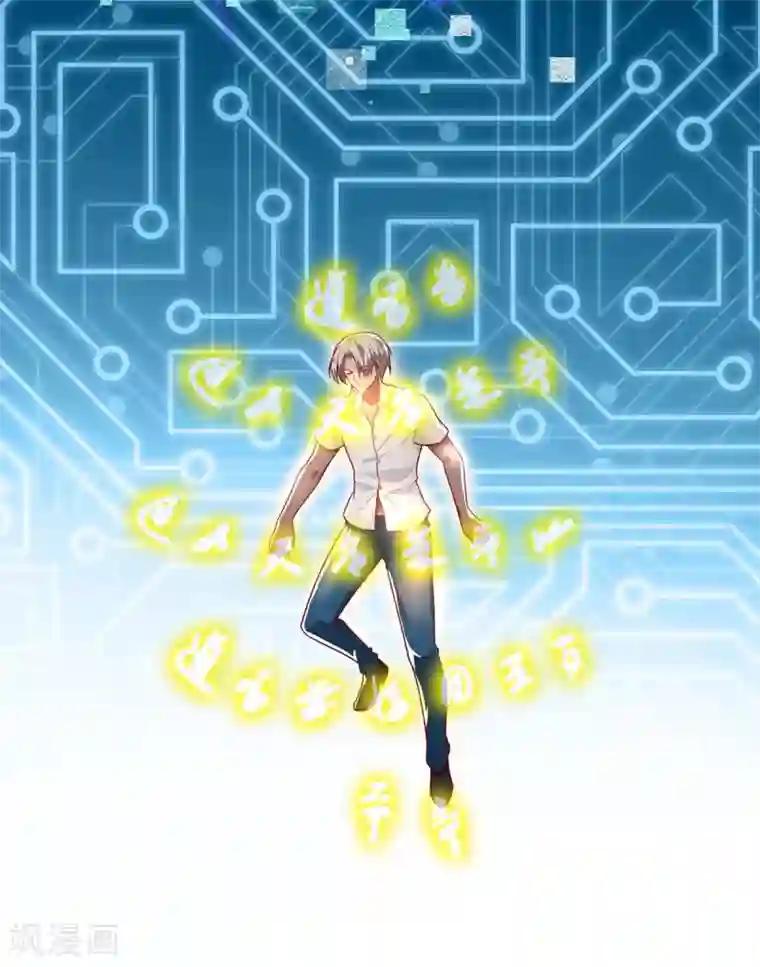 超级吞噬系统第2话 没按套路出牌