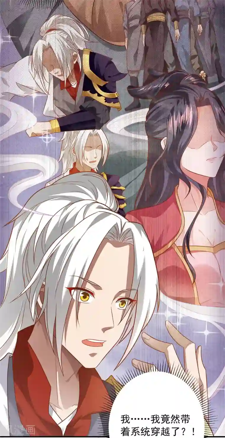 超级吞噬系统第2话 没按套路出牌