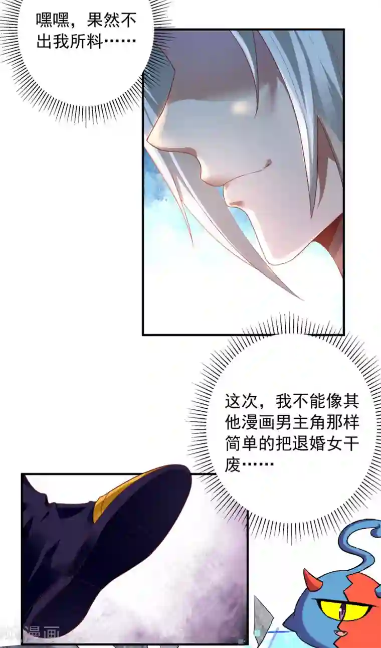 超级吞噬系统第2话 没按套路出牌