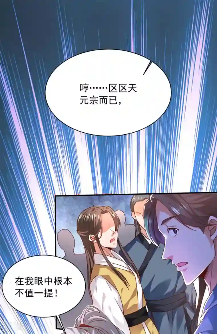 超级吞噬系统第2话 没按套路出牌