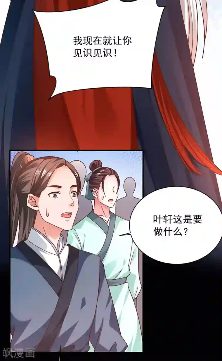 超级吞噬系统第2话 没按套路出牌