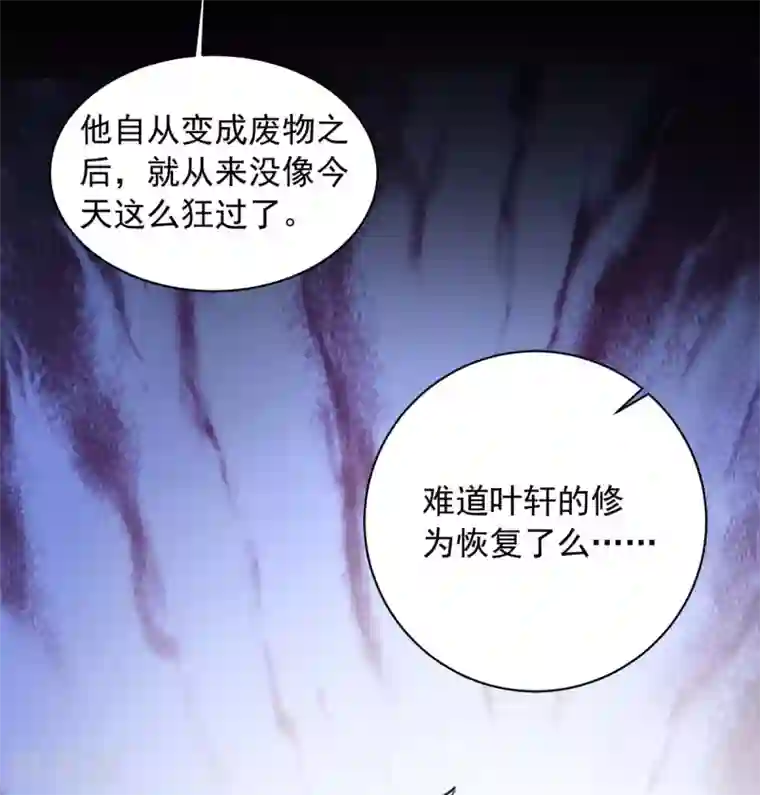 超级吞噬系统第2话 没按套路出牌